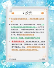 揭秘富人理财：如何钱生钱，摆脱财务泥潭？