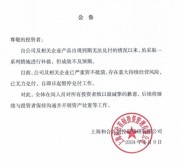 和合首创摊牌：资不抵债暂停兑付，52亿产品如何处置？投资者何去何从？