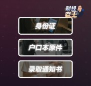 国家助学贷款开始申请啦！生源地与校园地如何区分？全国20省已启动受理