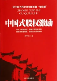 权证和股票期权有啥不同？股权激励必懂