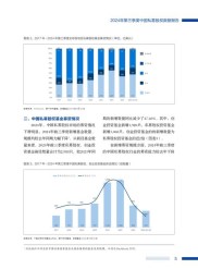 2025中国科创投资峰会：姜明明剖析私募股权行业挑战与机遇