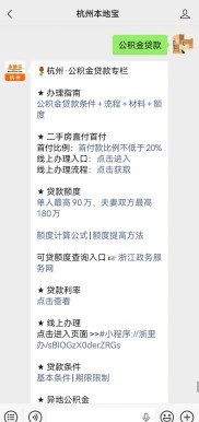 深圳住房公积金贷款买房，额度咋算？