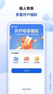 广发期货app，含A股实时行情等，提供专业安全的金融服务