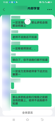 警惕！股票交流群暗藏陷阱，女子被骗 540 万余元