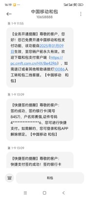 实名投诉！岳阳电信橙分期业务消费欺骗，望相关部门查处