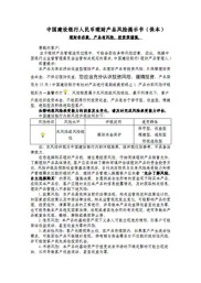 建设银行理财产品可靠吗？一文详解可靠性与风险