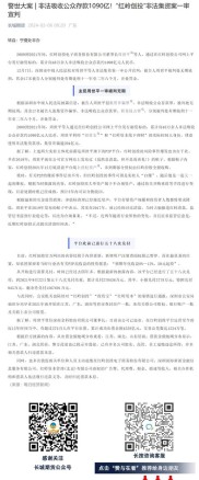 红岭创投消费理财 深圳中院一审公开宣判周世平等人非法集资案，1090亿惊人数字