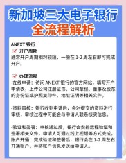 润达银如何开户？金顺网（.goldshun)为您提供详细开户流程