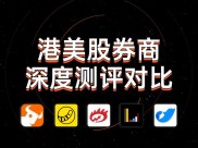 香港券商优惠多吸引内地投资者，股票市场开户有新选择