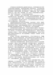 参与模拟炒股活动数月，我对股市投资有了这些心得体会