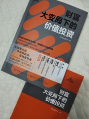 投资理念似哲学有缺陷？大钱细思T神经验告诉你