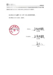 凯盛科技披露股票期权激励计划，这对公司是利好吗？