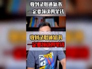 刚收到录取通知书就愁学费？这四笔钱能帮你省一两万