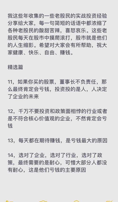 模拟炒股投资心得体会_模拟股票投资心得_模拟炒股的心得