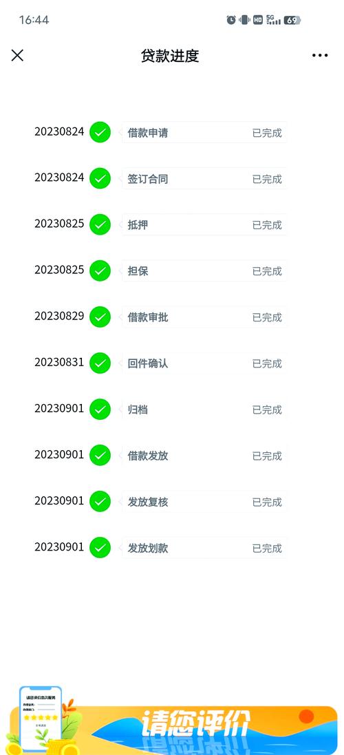 查询按揭贷款进度方法_如何查询按揭贷款进度_贷款买房怎样才知道是否放款