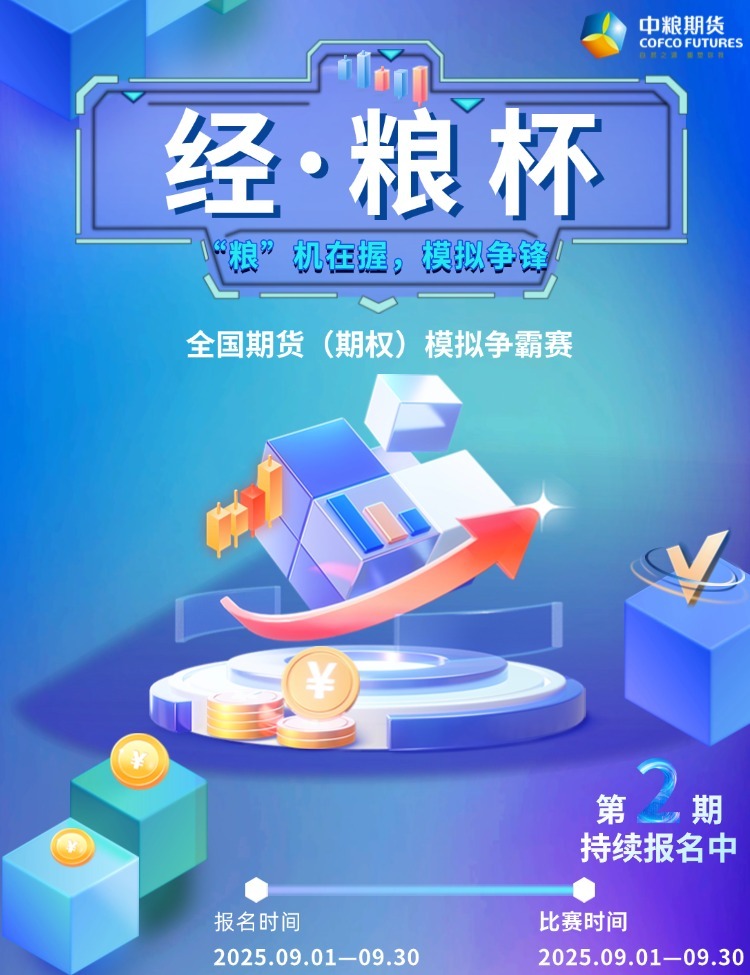 股票期货和股票期权_掘金大赛模拟炒股_A股下周重磅消息