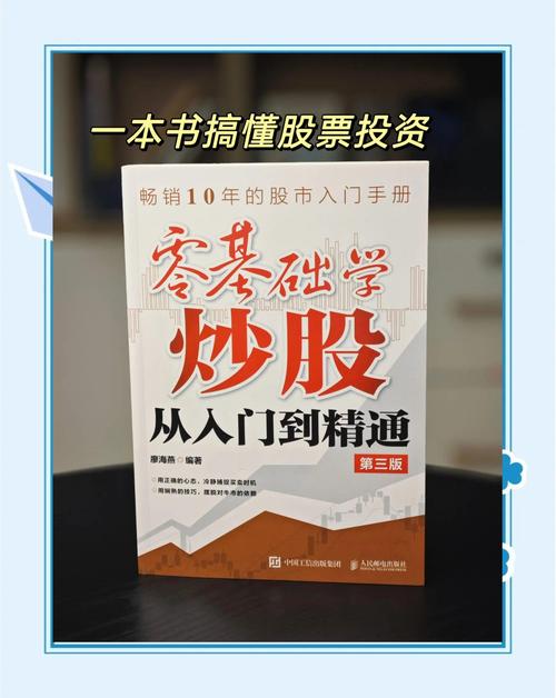推荐股票投资书籍_经典炒股书籍_聪明的投资者格雷厄姆