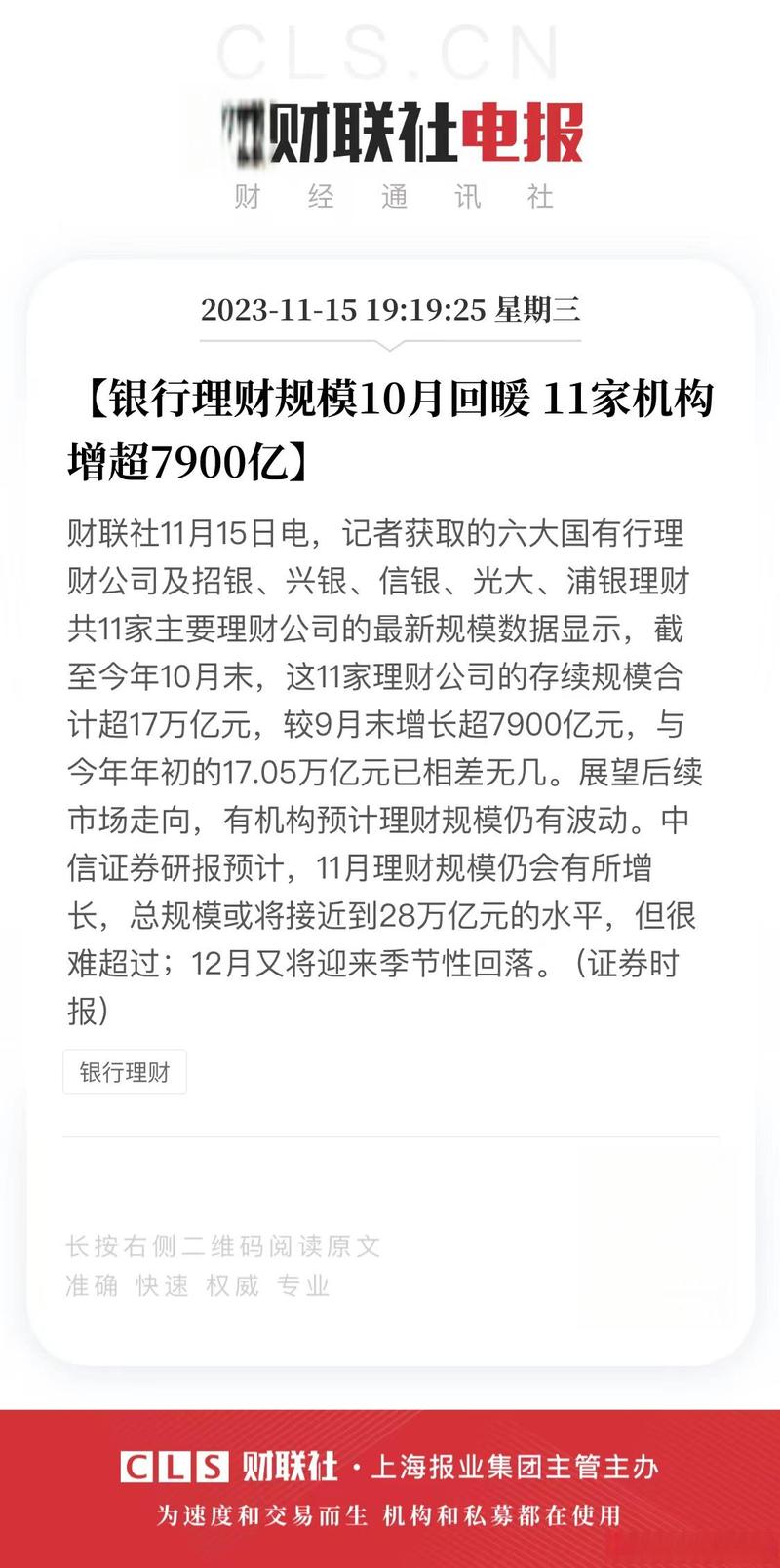 银行理财公司自购理财产品 _紫金1号理财有风险吗_ 招银理财价值精选系列产品