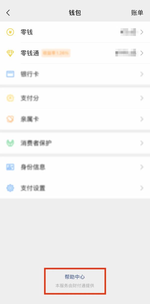 微信实名绑定账户查询_支付宝名下账户查询_冒用身份网上贷款