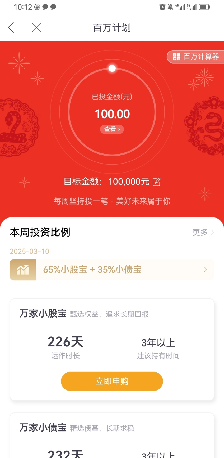 有多少钱才有安全感 她姐 财蜜分享_怎样理财才能存钱