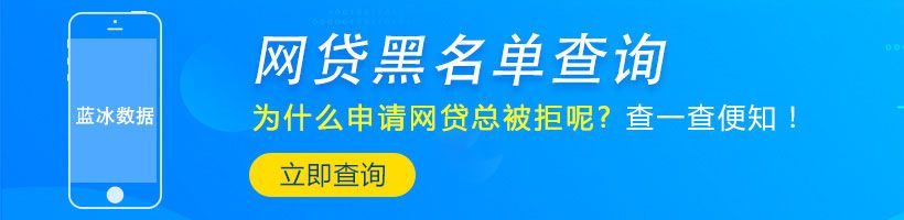 揭秘工商银行个人信用贷款，简单步骤助你轻松贷到款_蓝冰数据_第1张
