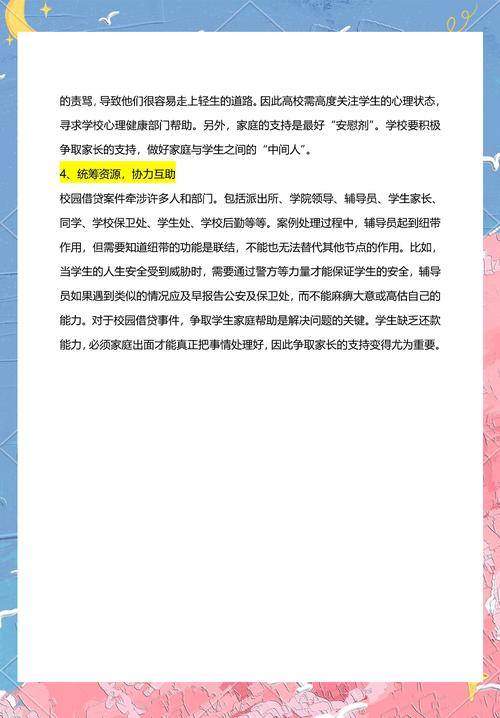 内蒙古校园代理兼职_爱学贷贷款最高额度_校园分期贷款平台