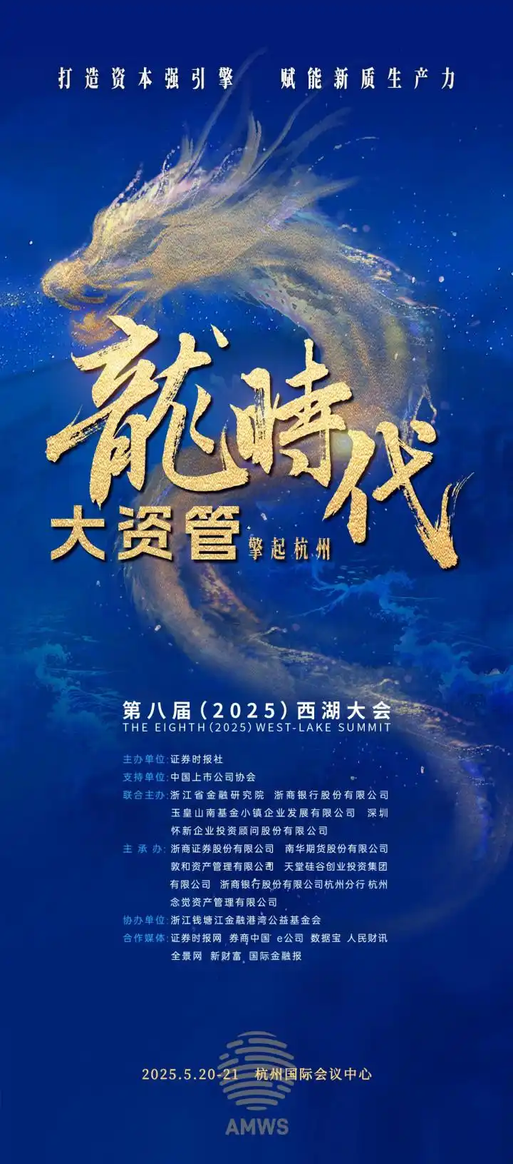 中国大资管行业发展历程_杭州资本第四城崛起_浙江理财博览会