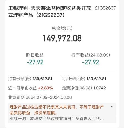 银行理财产品短期回撤_银行理财净值波动分析_招商银行 理财产品 风险