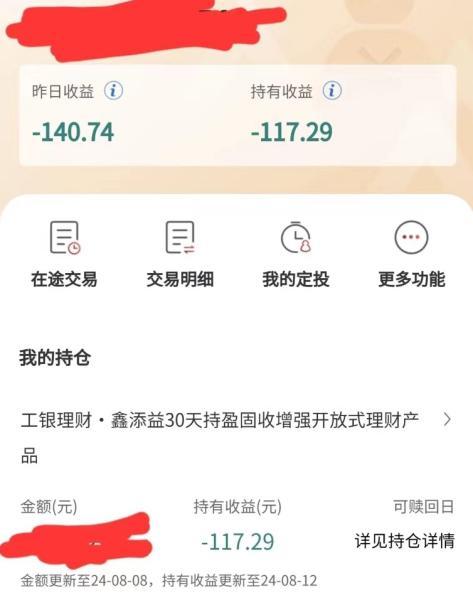 招商银行 理财产品 风险_银行理财净值波动分析_银行理财产品短期回撤