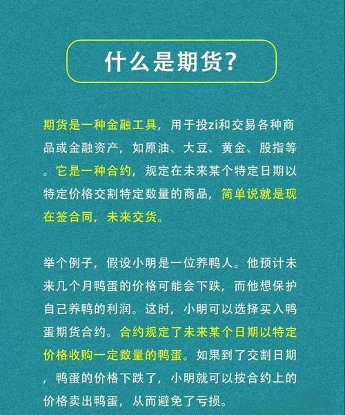期货合约定义_期货与现货关系_期货持仓量变化