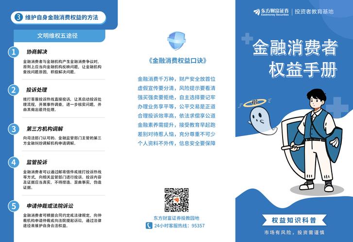 东方财富证券网投资风险提示_东方财富证券网服务免责声明_怎么样买理财产品