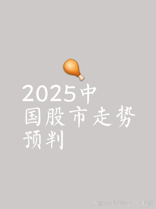 股票市场年底回笼资金很难涨_2025年股票市场_股票市场年线是多少天