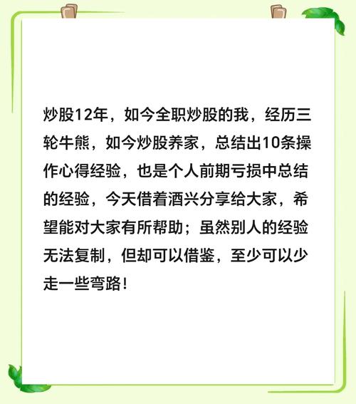 心得模拟股票投资实践报告_模拟炒股的心得_模拟股票投资心得