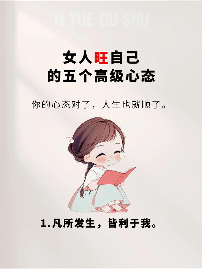 女性提升幸福感方法_女人旺自己技巧_女人一定要学会理财