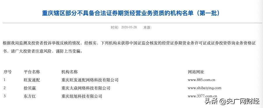 场外配资风险警示_深圳证监局黑名单_天津本地股票配资公司哪家好