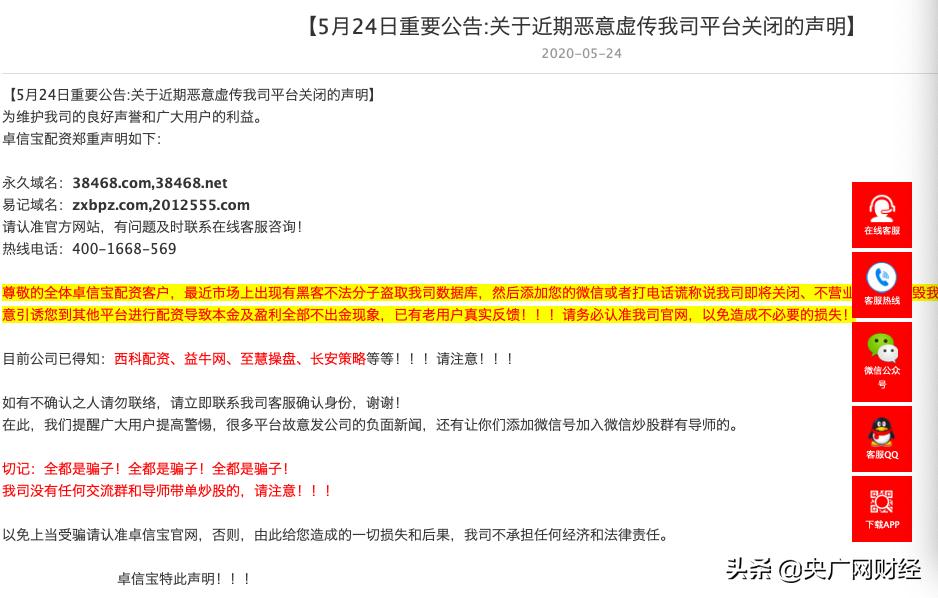 天津本地股票配资公司哪家好_场外配资风险警示_深圳证监局黑名单