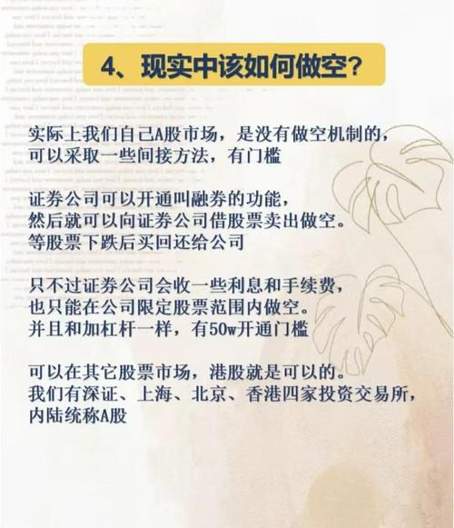 买空交易策略_卖空交易策略_现货多头 期货空头