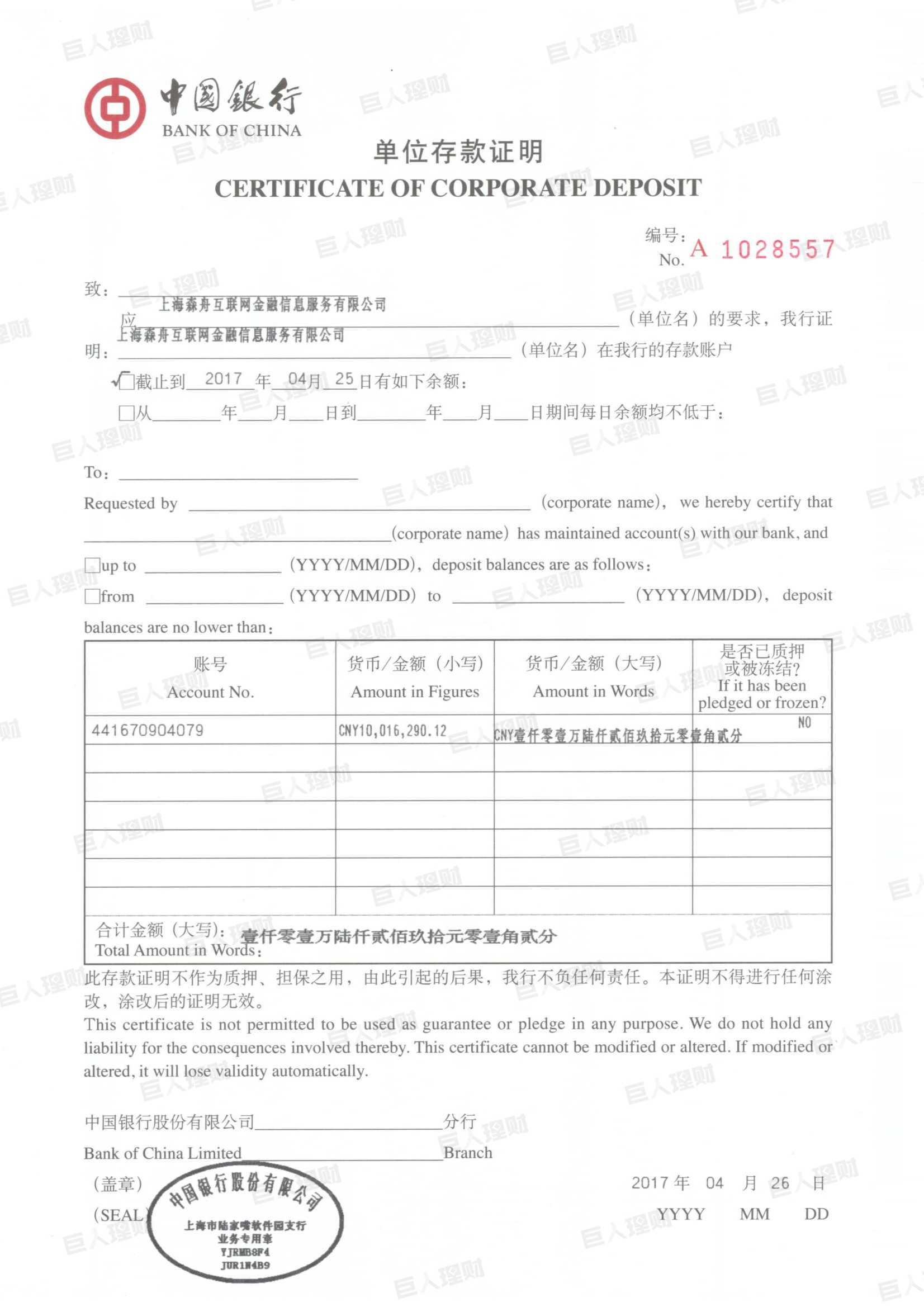 p2p融资理财_低门槛理财产品推荐_国资P2P理财平台