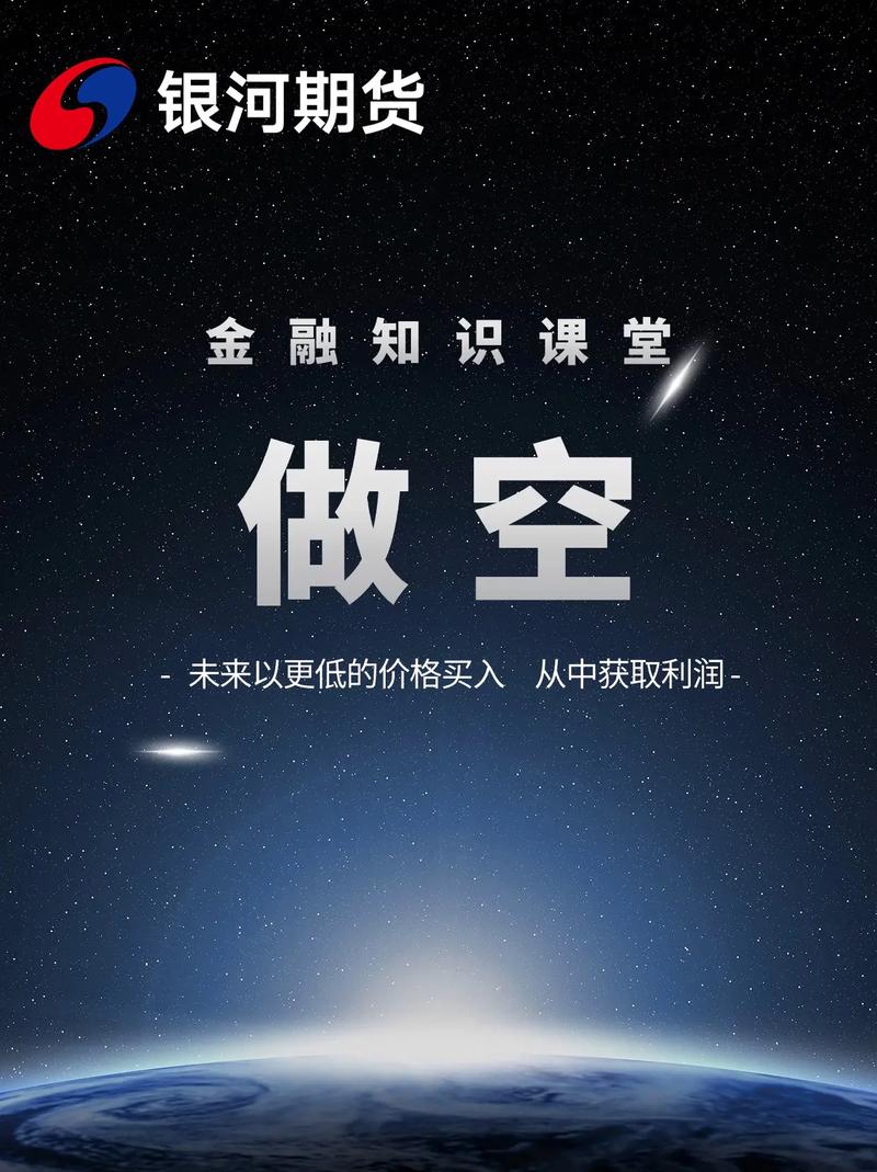 期货做空股票风险管理_股票投资的缺点_期货做空股票策略