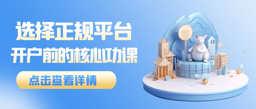 现货白银交易平台选择_现货白银开户流程详解_现货网上开户