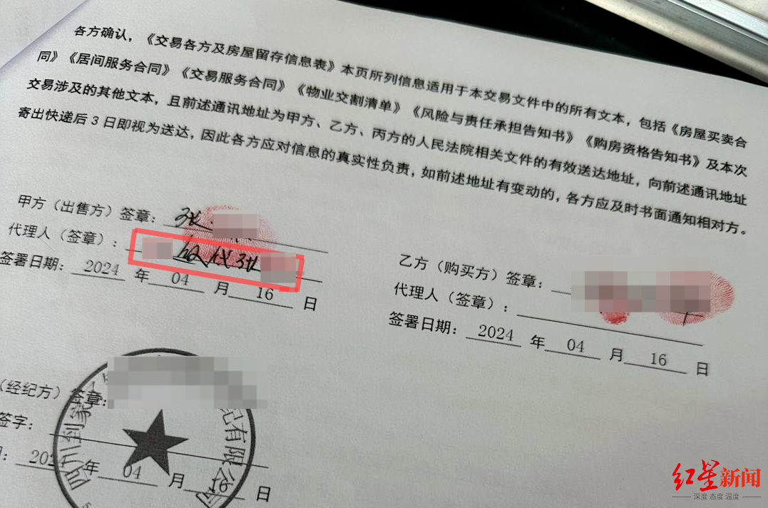 成都二手房买卖纠纷_房屋中介诈骗案件_成都二手房子贷款