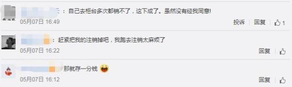 银行睡眠账户清理_建行理财金卡_长期不用的银行卡处理