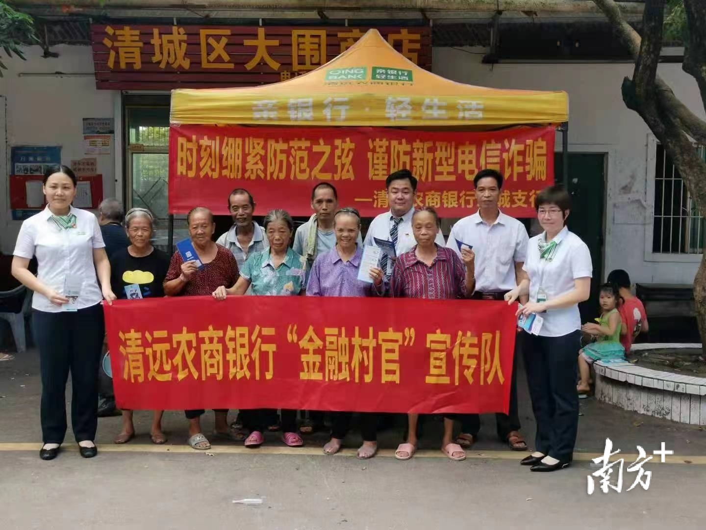 金融清远股票投资_乡村振兴建设贷_清远金融支持城乡融合