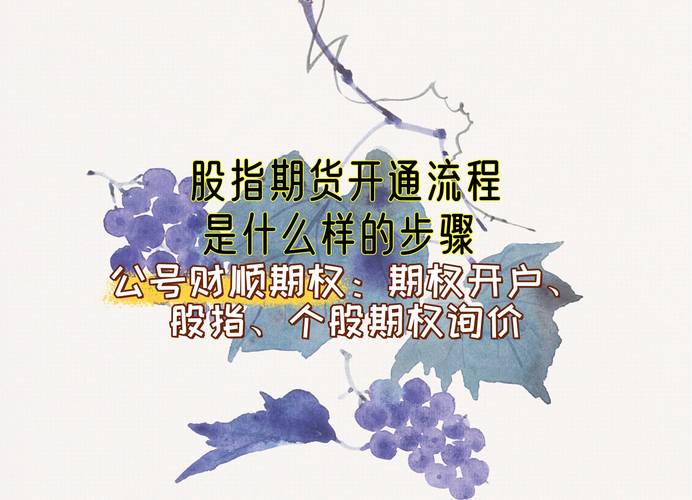 股指期货资金门槛_股指期货基础知识学习_股指期货开户资金条件