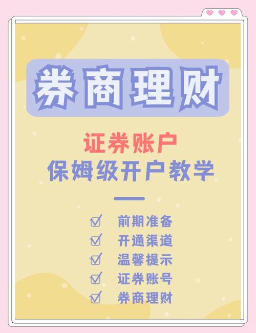 炒股票网上开户流程_网上开户注意事项_衡阳股票网上开户