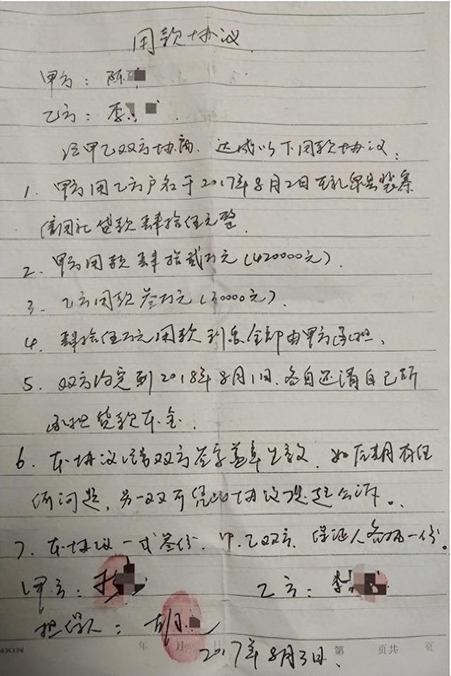 扶贫干部担保贷款纠纷_咸阳扶贫贷款_咸阳礼泉县贷款伪造签名