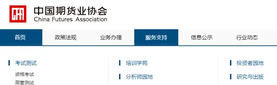 期货从业资格考试合格证获取条件_厦门期货从业资格证_期货从业资格考试科目