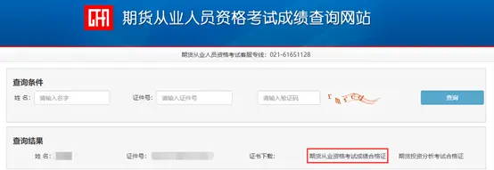 期货从业资格考试合格证获取条件_厦门期货从业资格证_期货从业资格考试科目