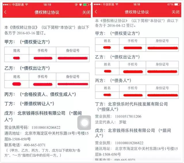 金蛋理财债权比例_金蛋理财股东失信定增叫停_金蛋理财债权逾期率为