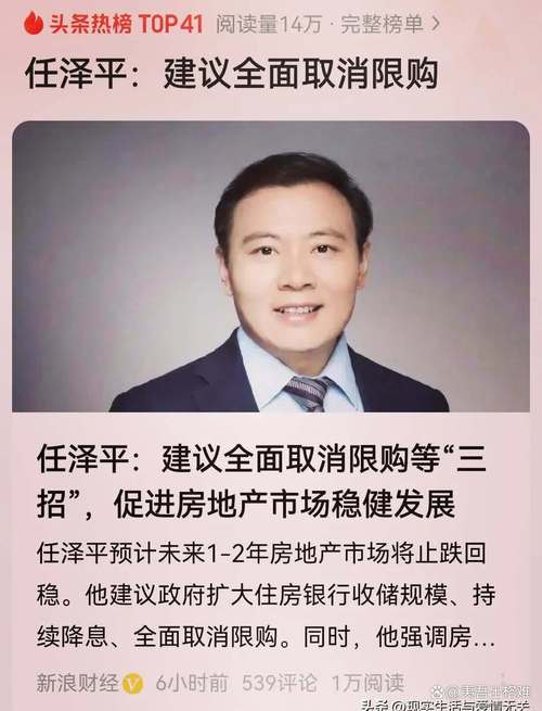 哪个城市房产保值率最高_2026年买房建议_个人购房贷款